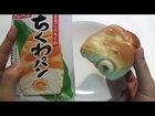 Chikuwa (tube shaped fish paste cake) Bread ～ ちくわパン フジパン