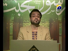 Rasool Ki Muhabbat by Dr @AamirLiaquat Husain 8-1-2014 rabi ul awal Program on GeoTv